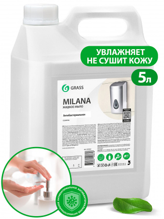 антибактериальное